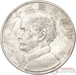 CHINA República de China 1 Yuan 1934 Junco chino KM# 802 EBC+