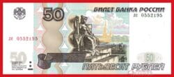 RUSIA 50 Rublos 1997 (2004) Pick 269c SC