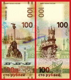RUSIA 100 Rublos 2015 2016 Conmemorativo Crimea Pick 275b SC