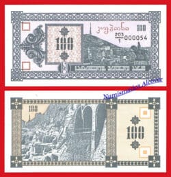GEORGIA 100 Kuponi 1993 Very low serial Pick 28 SC / UNC