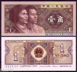 CHINA 1 Jiao 1980 Pick 881 SC  / UNC