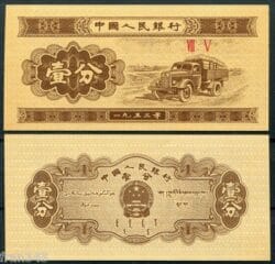 CHINA 1 fen 1953 1980 Pick 860  SC  / UNC