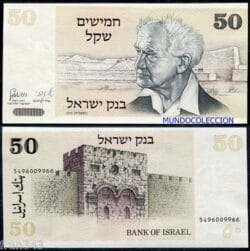 ISRAEL 50 Sheqalim 1978 Pick 46a S/C  / UNC