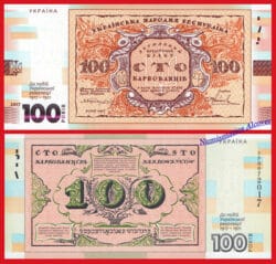 UCRANIA 100 Karbovantsiv 2017 Conmemorativo Pick CS1  SC