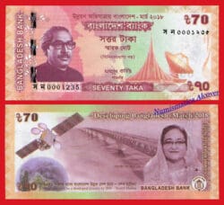 BANGLADESH 70 Taka 2018 Conmemorativo Pick 65 SC / UNC