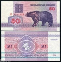 BIELORRUSIA 50 Rublos 1992 Pick 7  SC