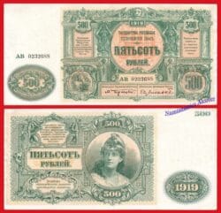 RUSIA SUR 500 Rublos 1919 Pick S440b EBC