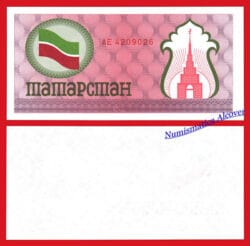 REPUBLICA DE TATARSTAN 100 Rublos 1991 1992 Rojo Pick 5b SC
