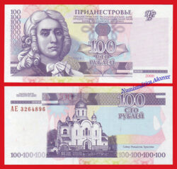 TRANSNISTRIA 100 Rubley rublos 2000 Pick 39  SC / UNC
