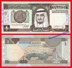 ARABIA SAUDI 1 Riyal AH1379 1984 Correct text Pick 21b SC / UNC