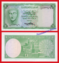 YEMEN ARAB REPUBLIC 1 Rial 1969 Pick 6 SC / UNC