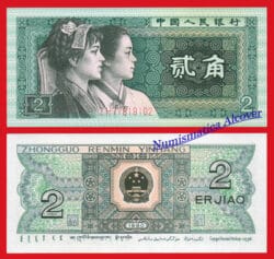 CHINA 2 Jiao 1980  Pick 882 Serial ZH SC  / UNC