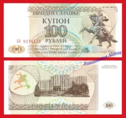 TRANSNISTRIA 100 Rubles rublos 1993 Serial AA Pick 20  SC / UNC