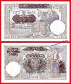 SERBIA 100 Dinara 1941 Ocupación II Guerra Mundial Pick 23 - SC
