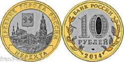 RUSIA 10 Rublos rubles 2014 NEREKHTA KOSTROMA ANCIENT CITIES SC