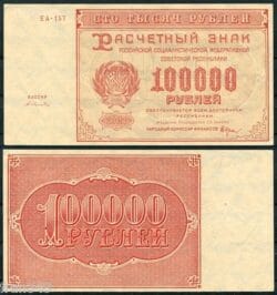 RUSIA 100000 Rublos 1921 Pick 117a   SC-