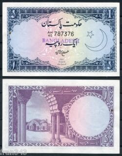 BANGLADESH 1 Rupia 1971  Pick 1  SC-