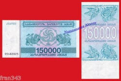 GEORGIA 150000 Laris 1994  Pick 49  SC