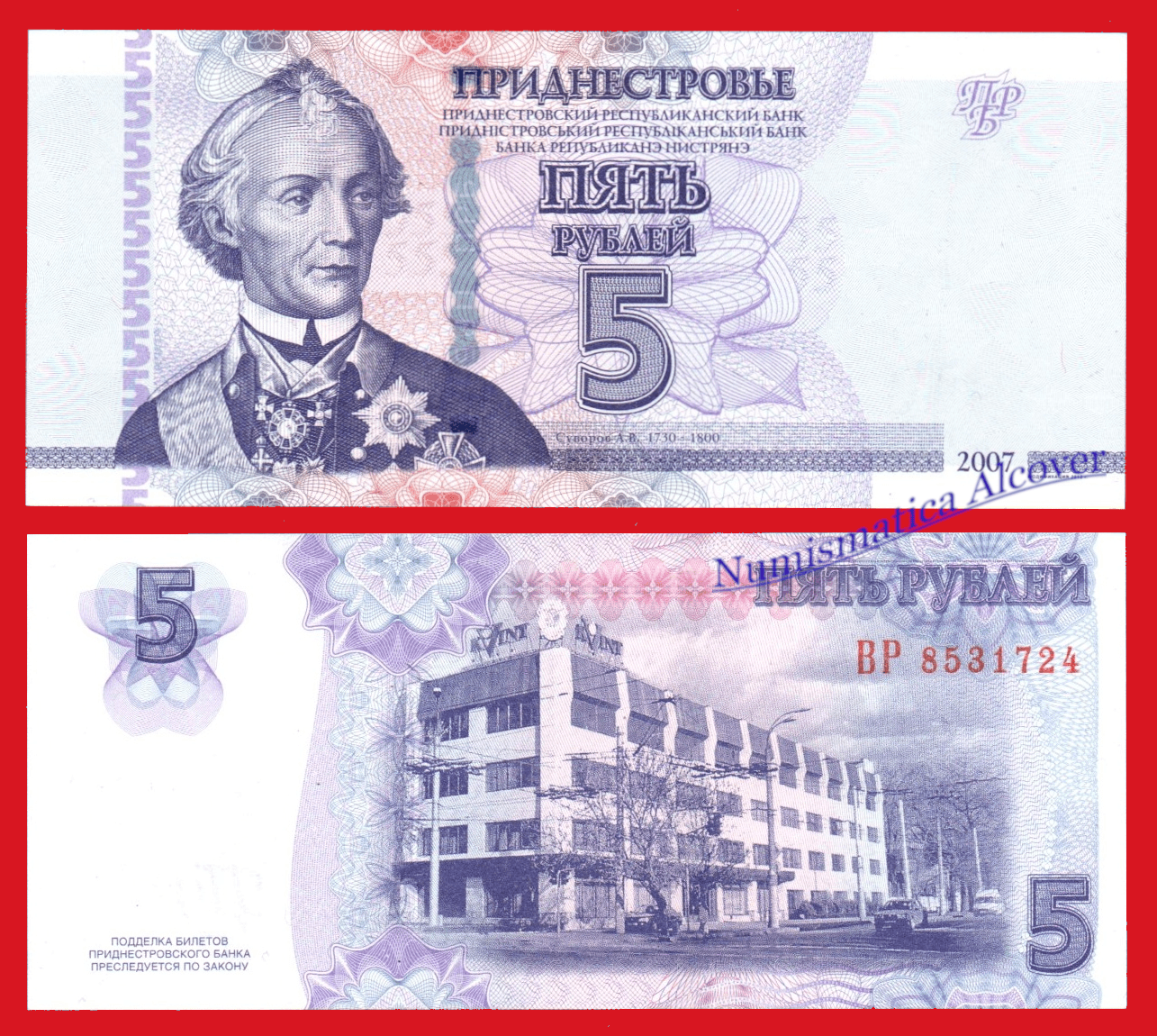 TRANSNISTRIA 5 Rublos 2007-2012 Pick 43b SC