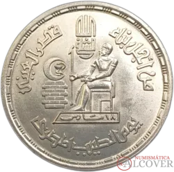 EGIPTO 1 libra 1980 Día del Médico KM 511 plata EBC+
