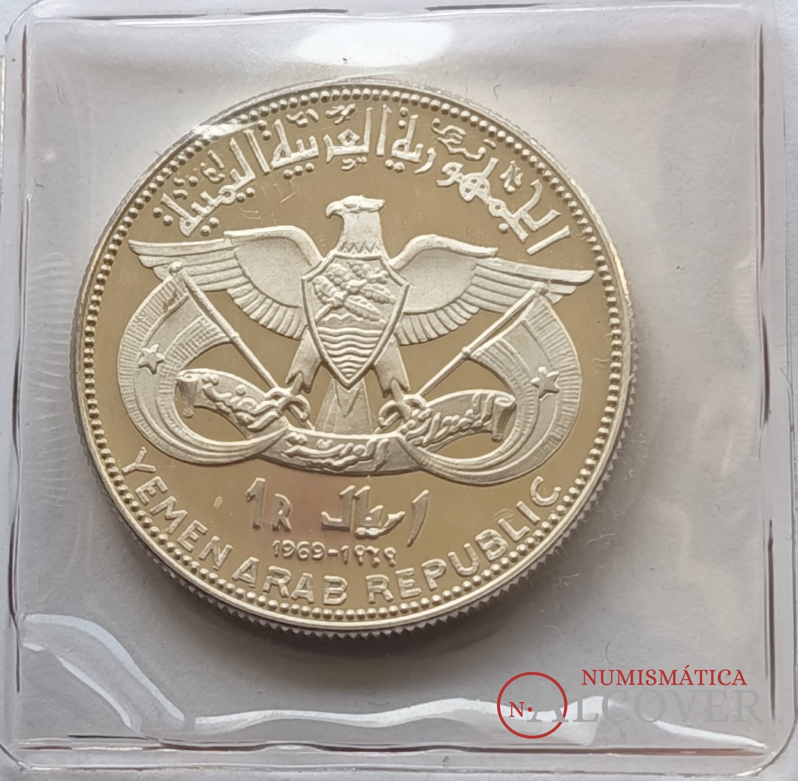 YEMEN REPÚBLICA ÁRABE 1 Rial 1969 Plata SC - Imagen 2