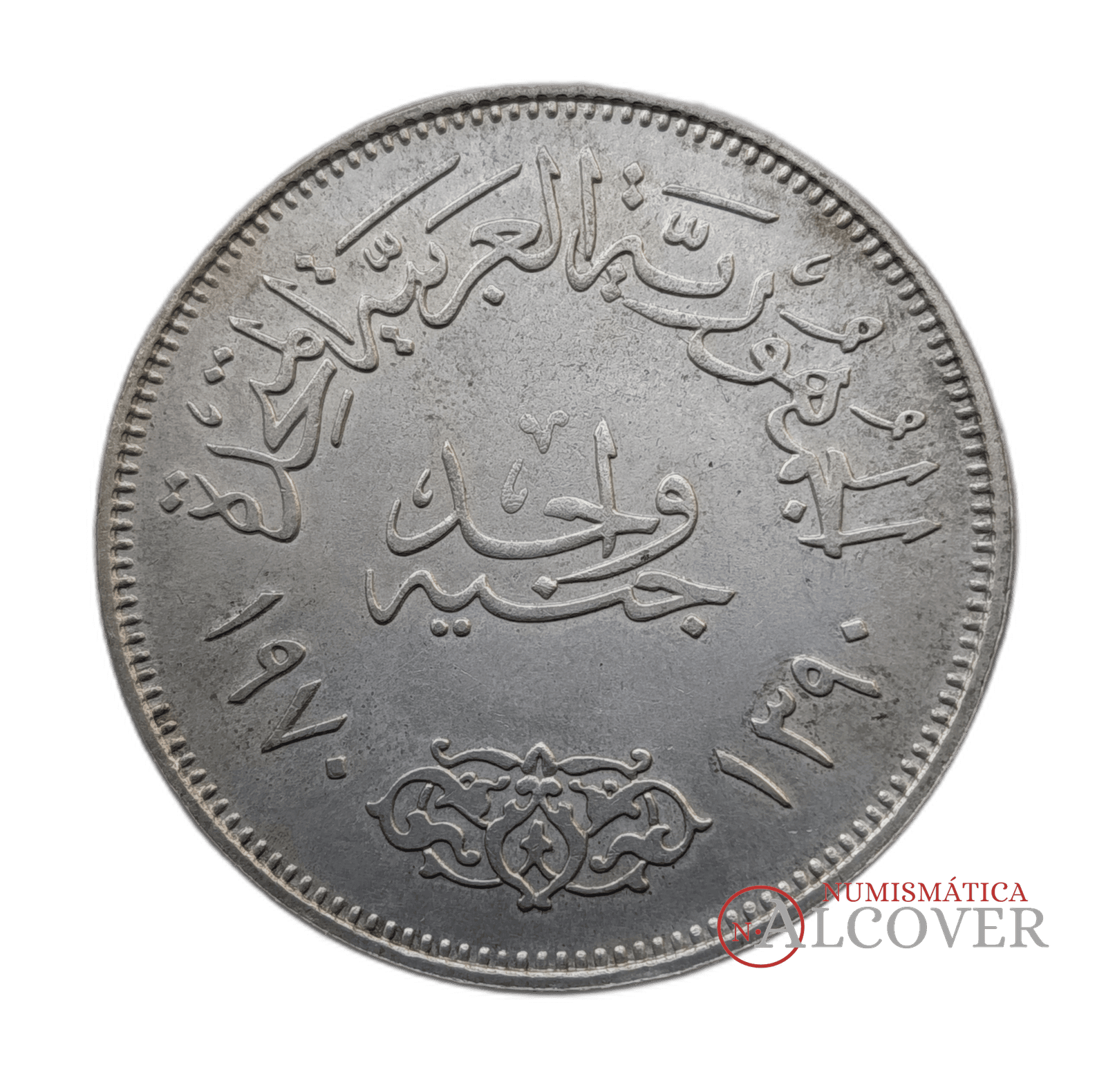 EGIPTO 1 libra 1970 Gamal Abdel Nasser KM# 425 plata EBC - Imagen 2