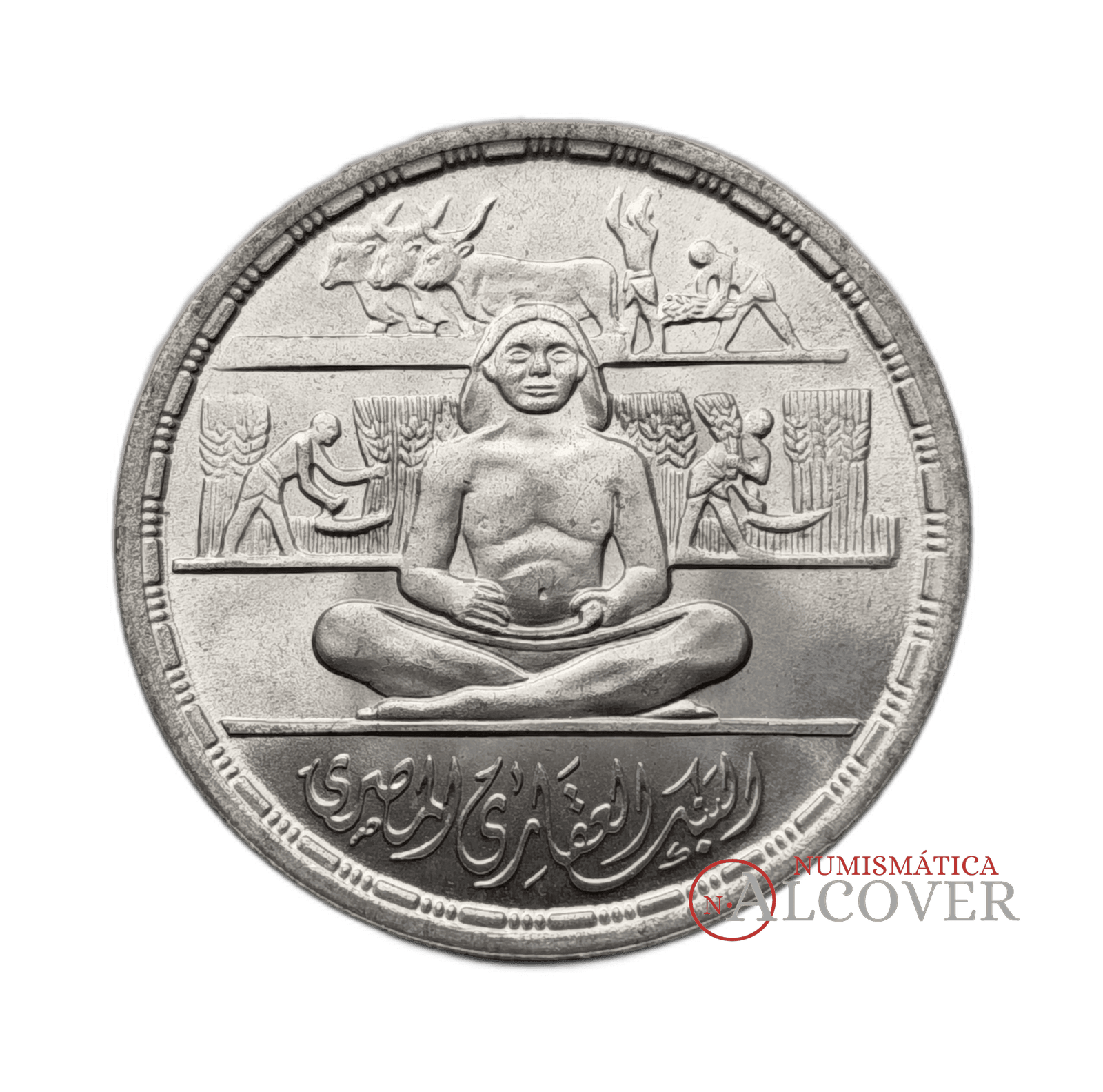 EGIPTO 1 Libra 1979 Centenario del Banco Hipotecario Egipcio KM#491