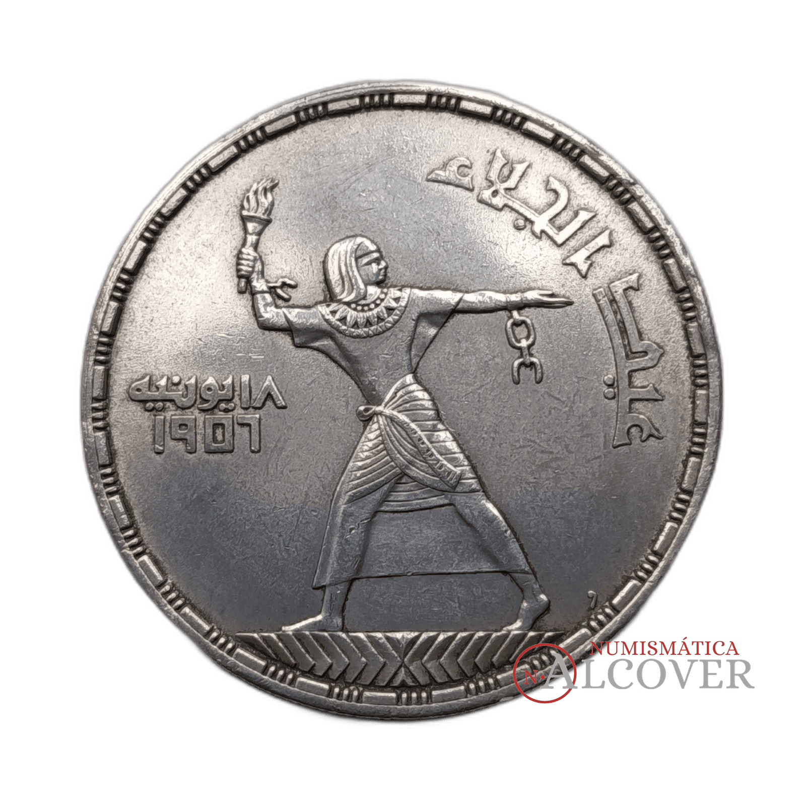 EGIPTO 50 Piastras 1956 Evacuación británica KM#386