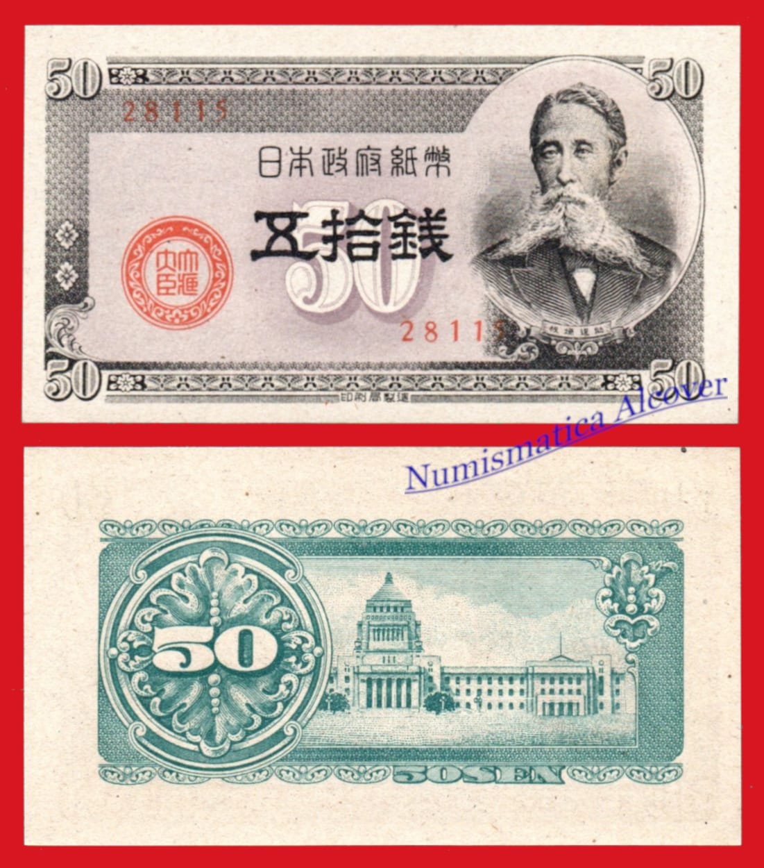 JAPÓN 50 Sen 1948 Pick 61 SC