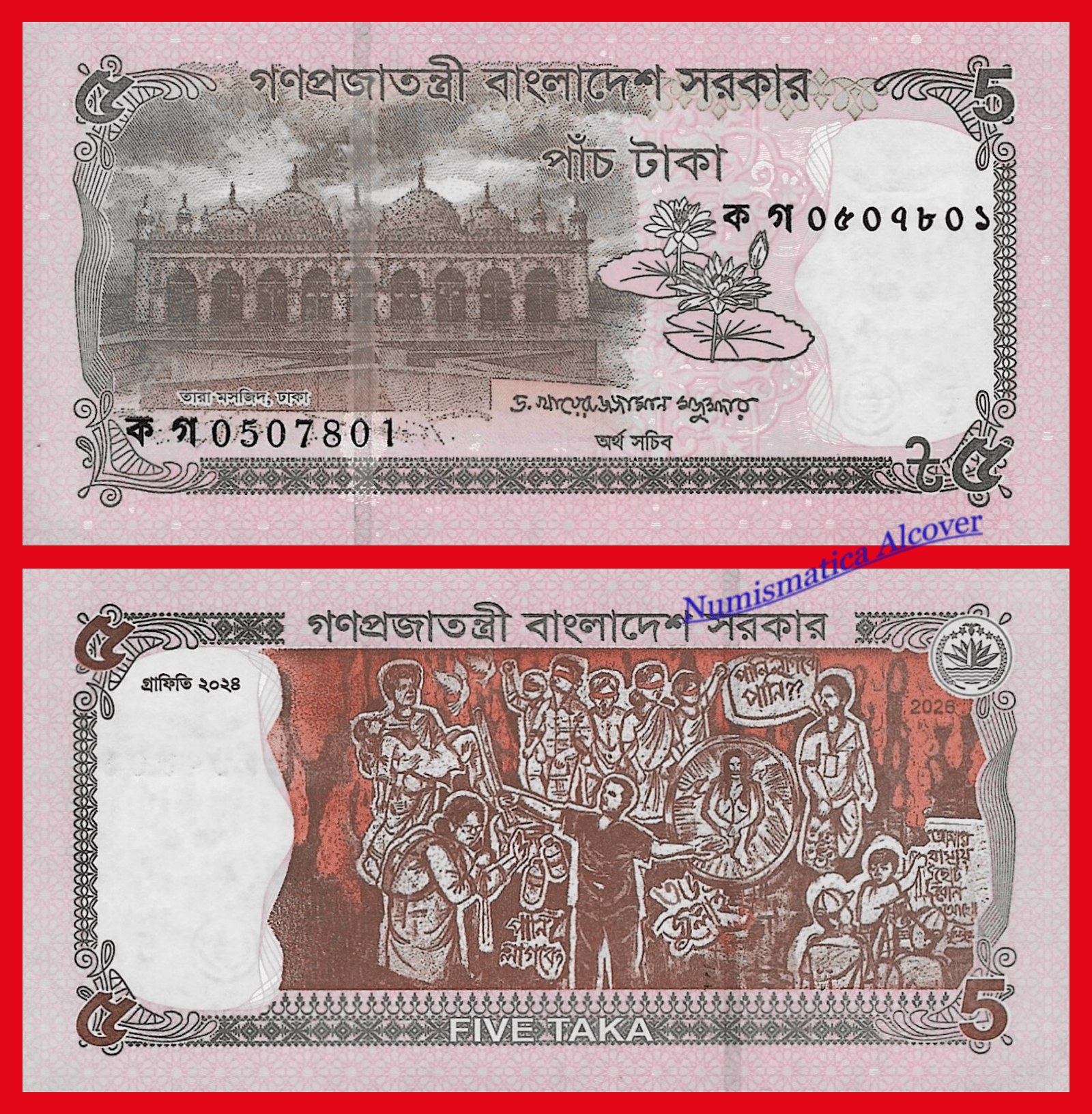 BANGLADESH 5 Taka 2026 Pick nuevo SC