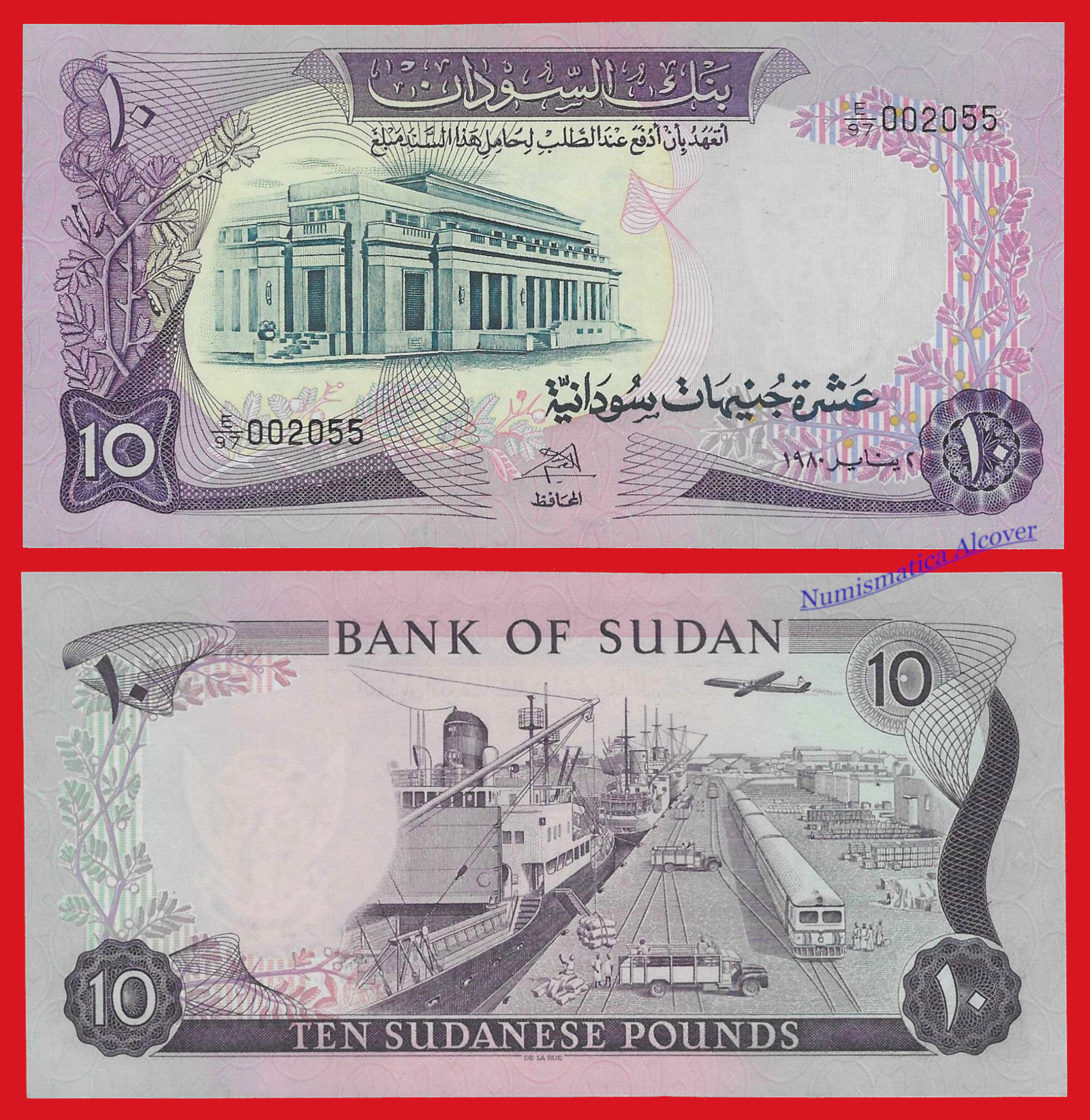SUDÁN 10 Libras sudanesas 1980 Pick 15c SC