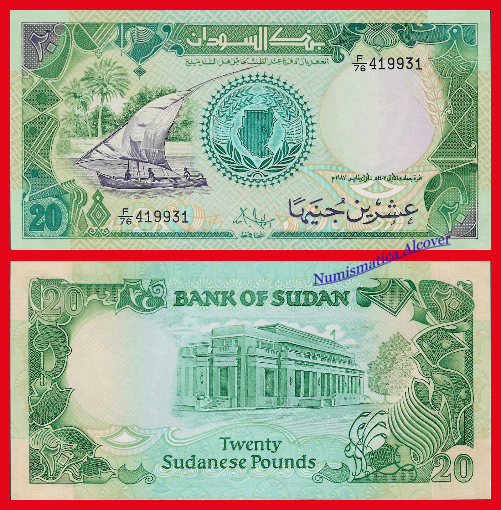 SUDAN 20 Libras 1987 Pick 42a SC
